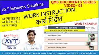 Work Instructions - WI | कार्य निर्देश | QMS DOCUMENTS SERIES VIDEO- 01 | AYT 🇮🇳 India Academy
