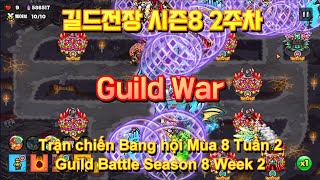 골드타워디펜스. 길드전장 시즌8 2주차 (Gold Tower Defence. Guild Battle Season 8 Week 2)