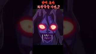 밤에 혼자 화장실 가면 안되는 이유 #shorts