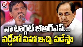 With In 3 Or 4 Days I will Give Clarity On Party Changing , says Ponguleti Srinivas Reddy | V6 News