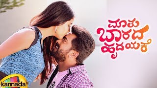 Maatu Baarada Hrudayake Music Video | Valentine's Day | Dhanvith V P | Aishwarya Shindogi | Shivu