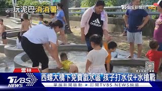 連假天氣熱! 民眾衝水樂園嗨玩「人體龍舟」｜TVBS新聞 @TVBSNEWS01