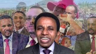 OPDOn dur PPn biyyaa fi ofiis baraaruuf Abiy ango akka gad dhiisuu, falli san qofa. DR BIRANAMESKAL.