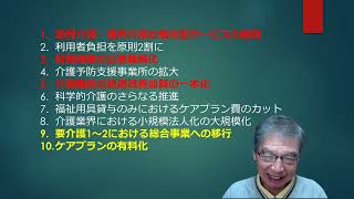 2024年度のケアマネ試験合格を目指している方、参考にしてください。