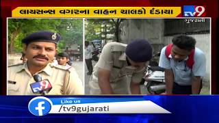 Surat police conducts drive against teen drivers, slaps fine to violators | Tv9GujaratiNews