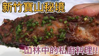 金牌冠軍Tommy主廚的蔬食料理-新竹寶山新城風糖-柑橘果醬.黑糖入菜