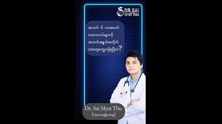 အသက် ၆ လအထက် ကလေးငယ်များကို အသက်အရွယ်အလိုက် ဘာတွေကျွေးလို့ရပြီလဲ?