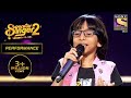 Rituraj की इस Performance से Judges हुए Impress|Superstar Singer Season 2|Himesh, Alka Yagnik, Javed