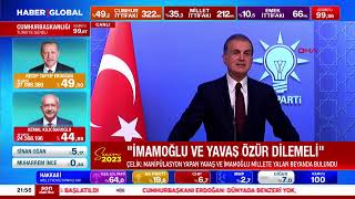 CANLI | AK Parti'de Erdoğan Başkanlığında "2. Tur Toplantısı"  Sonrası İlk Açıklama
