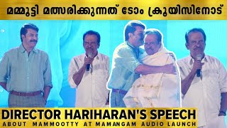 മമ്മൂട്ടി മത്സരിക്കുന്നത് ഷാരൂഖ് ഖാനോടല്ല ടോം ക്രൂയിസിനോട്  - സംവിധായകൻ ഹരിഹരൻ