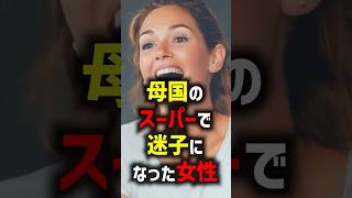 日本から帰国後母国で違和感を感じるケース【海外の反応】