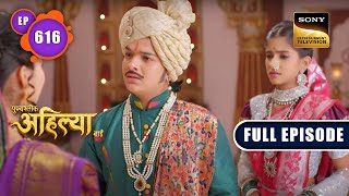 Malerao की पहचान | Punyashlok Ahilyabai - Ep 616 | Full Episode | 15 May 2023