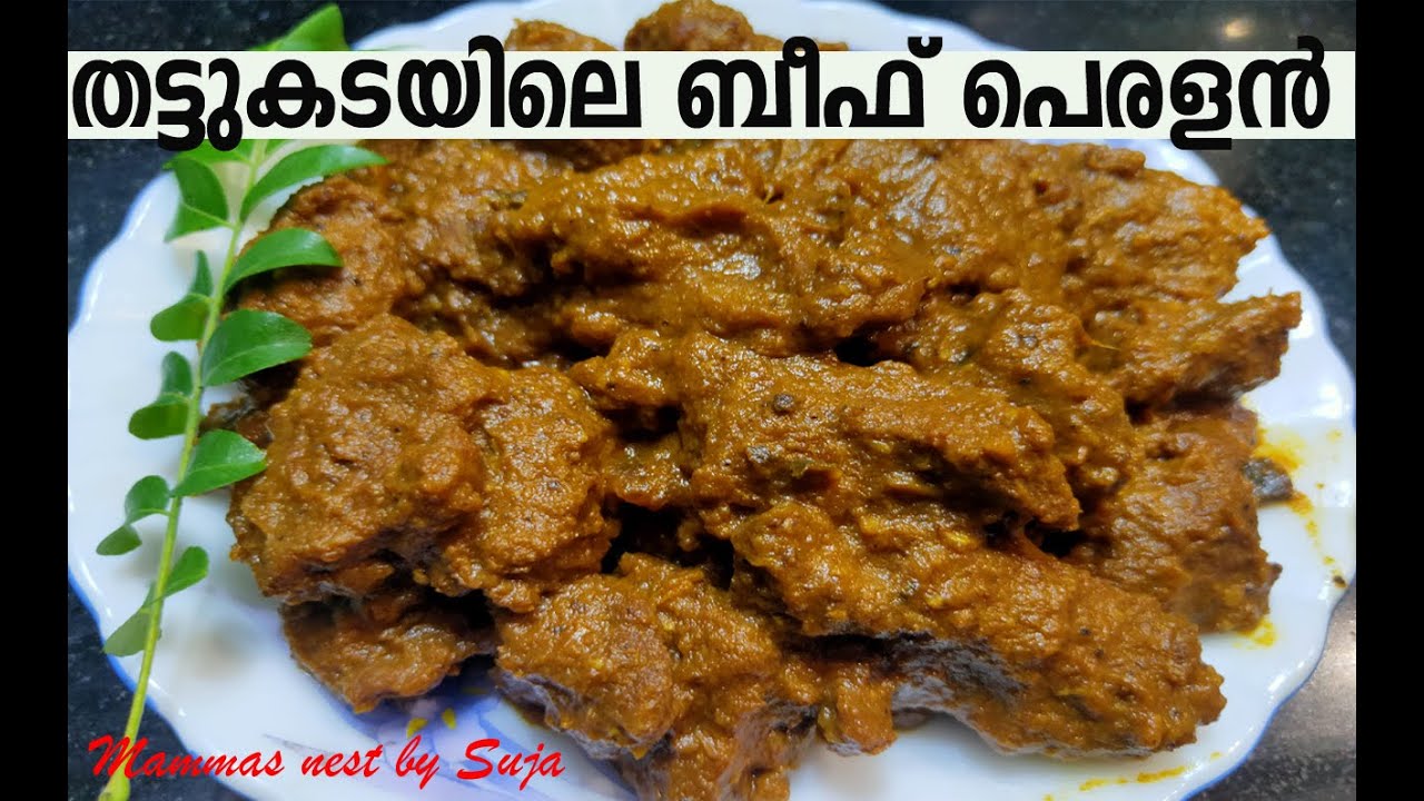 BEEF RECIPE KERALA THATTUKADA STYLE | BEEF PERALAN WITH SPECIAL HOME ...