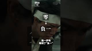 ⚡為什麼要叫哥吉拉負一？ #哥吉拉