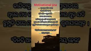 ସୁଖ ଦୁଃଖ ଆଉ ସୁଖ ନିଜେ #odia motivational quotes #💞odia nitibani #💞odia anuchinta #💞 shortviral video