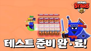 애쉬의 큐브 점수 [브롤스타즈-Brawl Stars] [June]