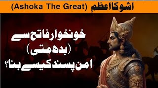 Life Of Ashoka The Great | Mauryan Empire \u0026 Buddhism