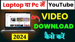 Laptop/ PC/ Computer/ me youtube video kaise download kare | how to download Youtube video in Laptop