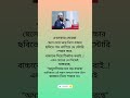 🥰mizanur rohaman azhari new waz islamicvideo instavideo viralvideo shorts motivation love beautiful