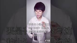 【抖音男神乔万旭】网上那些霸道总裁文的套路！我实在是太爱易烊千玺了，所以粉丝不要打我！