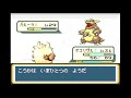 【ポケモンfrlg】ロケット団ボスのサカキとの1回目のバトル【ポケットモンスター・ファイアレッド】