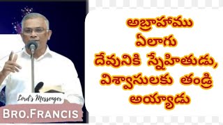 అబ్రాహాము ఏలాగు దేవునికి స్నేహితుడు, విశ్వాసులకు తండ్రి అయ్యాడు by bro Francis in AIYC2023