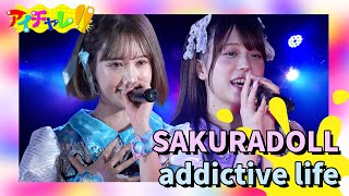 SAKURADOLL 「addictive life」｜アイチャレ×AKIBAカルチャーズ劇場#4  2024年8月1日