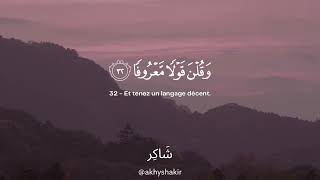 Sourate Al-Ahzab (28-35) | Umar Sildinskiy سورة الأحزاب