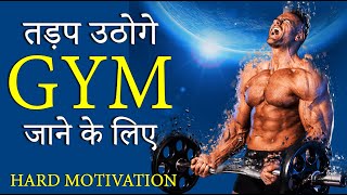 कल से पक्का | GYM Motivation Video | Best Bodybuilding Inspirational Speech by GVG Motivation