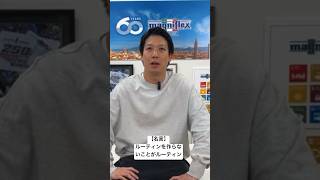 名言を言う山田哲人