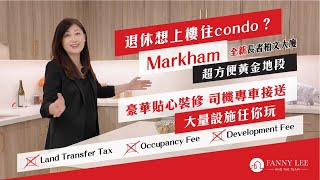 Fanny專業推介｜退休想上樓？｜有咩好選擇？｜Markham萬錦｜黃金地段｜長者柏文大廈｜司機專車接送｜足不出戶都可以玩足全日｜大量特色貼心設計｜不假外求｜輕鬆嘆世界｜百頓孟嘗閣