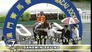 簡炳墀從練以來第1000場頭馬---「但求勝」DANEWIN SAVING (27/6/2009)