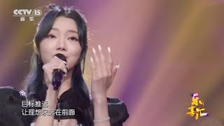 李紫婷 Mimi Lee 深情演绎《漫步人生路》致敬邓丽君经典之作｜央视乐享会