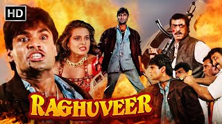 सुनील शेट्टी की धमाकेदार एक्शन मूवी | Raghuveer Full Movie | Suniel Shetty | शिल्पा शिरोडकर मूवी