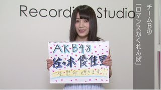 AKB48グループ研究生 自己紹介映像 【AKB48 佐々木優佳里】/AKB48［公式］