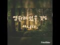 지혜서 우상 숭배의 기원 성경