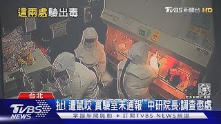 實驗室「門把.桌面」陽性! 陳時中:恐是環境感染｜TVBS新聞