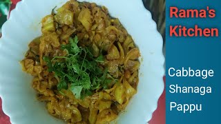 క్యాబేజీ శనగపప్పు కర్రీ | Cabbage Shanagapappu Curry...