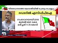 sdpiയുടെ പ്രവർത്തനം നിരീക്ഷിച്ച് കേന്ദ്ര തിരഞ്ഞടുപ്പ് കമ്മീഷൻ mathrubhumi news