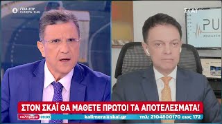 Ο Γ. Αράπογλου για το πότε θα γίνουν γνωστά τα αποτελέσματα και την εκλογική βραδιά στον ΣΚΑΪ