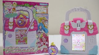 ラビリン達のお世話が出来るよ！ヒーリングルームバッグ！【ヒーリングっどプリキュア】