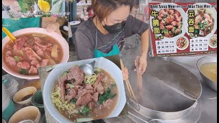 牛腩云吞面槟城必吃美食吃了会上瘾 Beef Soup Noodle Penang must eat food