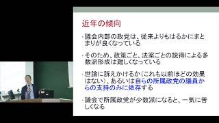 京都大学法学部オープンキャンパス　模擬授業「アメリカ大統領って強いリーダーなの？— 比較の中から考える」待鳥 聡史（法学研究科教授）2018年8月10日【チャプター6】