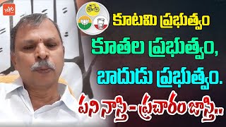 Congress Thulasi Reddy Fires On Chandrababu and Pawan Kalyan | YS Jagan | AP Politics |YOYOTVChannel