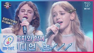 [ENG sub] I can see your voice 7 [8회] 세상 진지한 Into The Unknown (잡았다 절친 음치!ㅋㅋ) 200306 EP.8