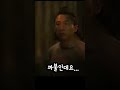 마동석한테 까불면 생기는일 ㅋㅋㅋ 범죄도시2 액션영화 코믹영상 웃긴영상 영화