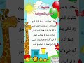 أنشودة يا صيف مرحى اناشيد محفوظات poèmes poesie comptines chant music