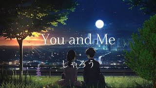 You and Me/しゃろう/PIANOアレンジ