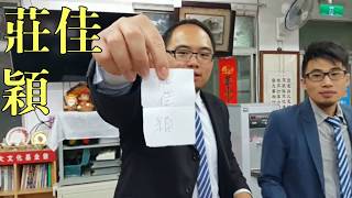 【北投青商のVlog】選出拜訪兄弟友好會成員