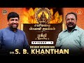 Exclusive Interview With S B Khanthan | Epi 6 | Sabarimala Swami Ayyappan Bhakti Roundup || TSR